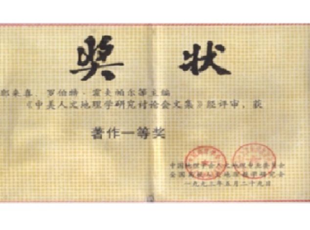 荣誉证书 11
