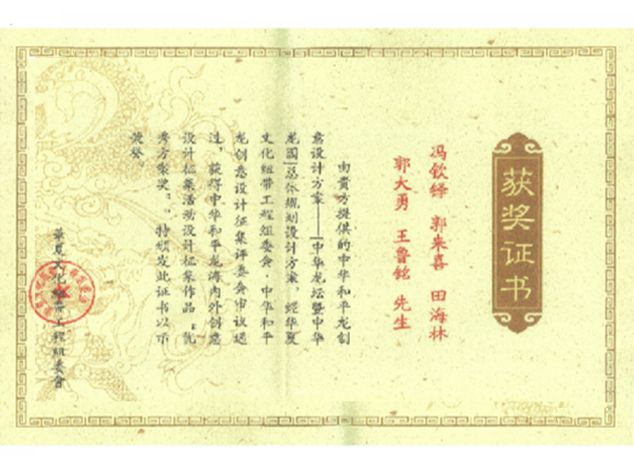 荣誉证书 14