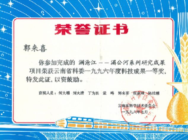 荣誉证书 15