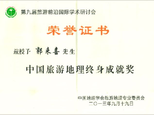 荣誉证书 4