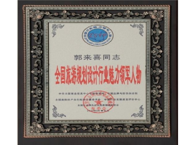 荣誉证书 5