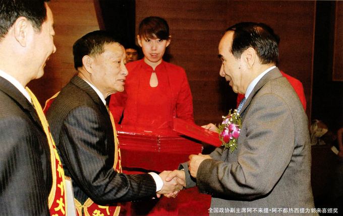 郭来喜先生照片 13